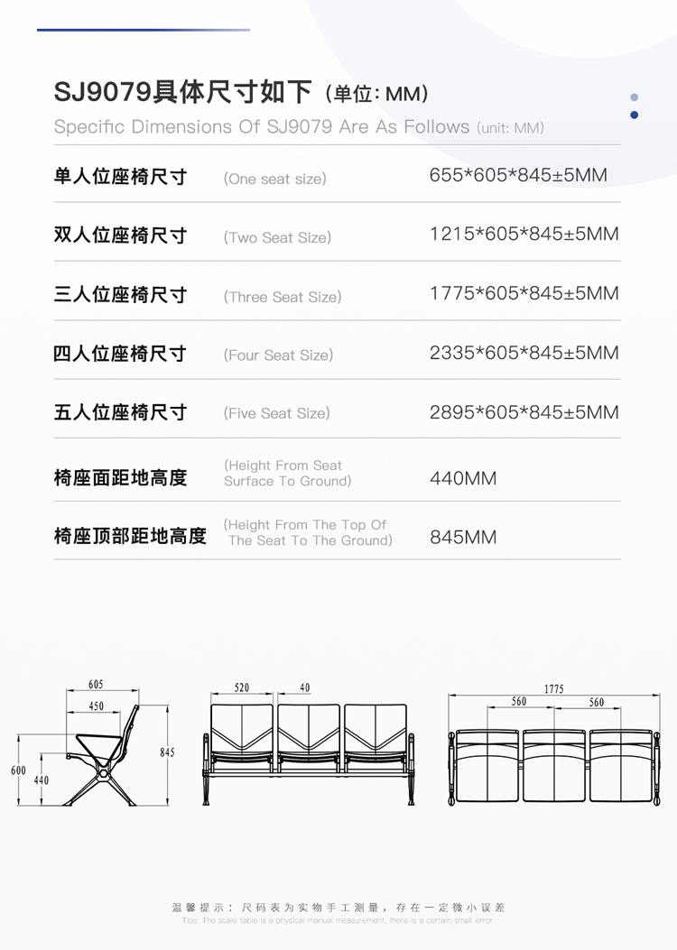 PU机场椅/等候椅/排椅-SJ9079(图2) undefined